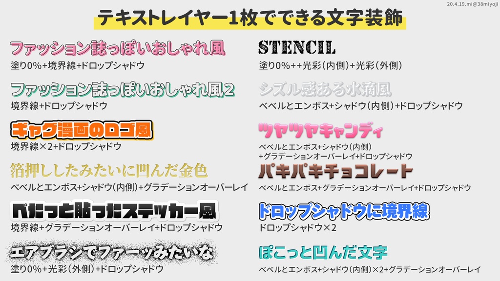 【無料】文字装飾PSD