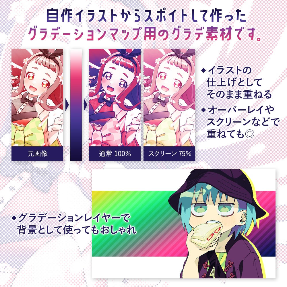 【無料】38miyojiのグラデマップ_VIVID