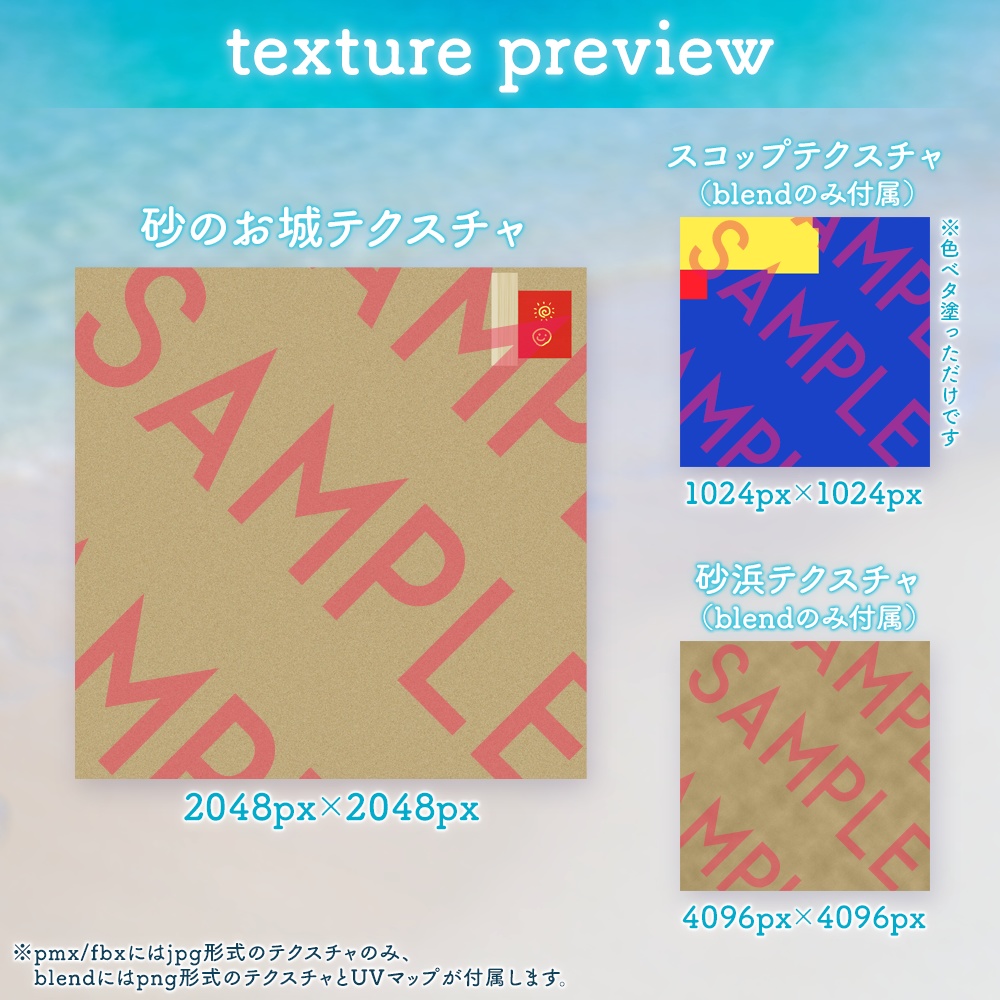 【無料あり】砂のお城3Dモデル