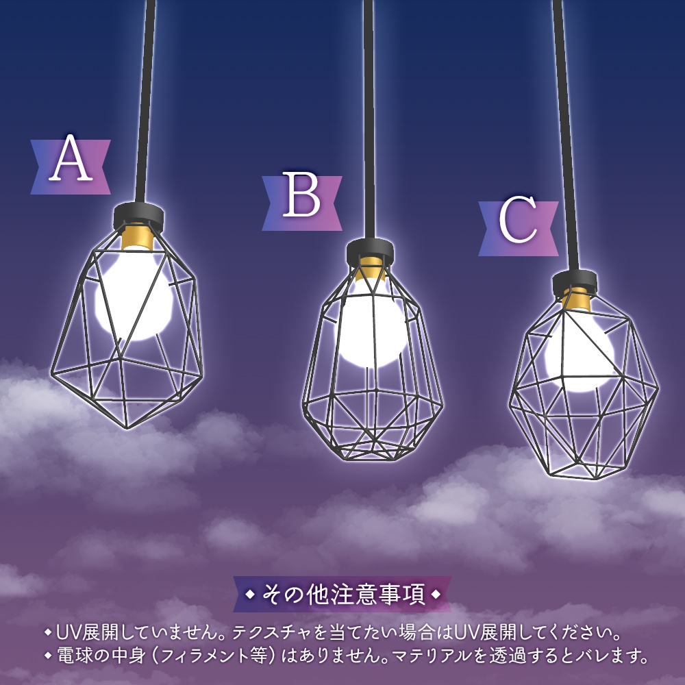 【無料あり】ペンダントライト3D素材