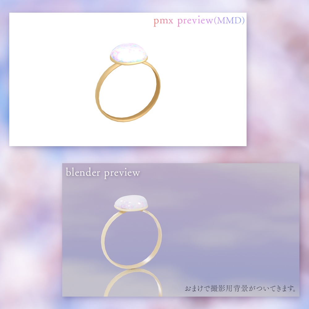 【無料あり】天然石の指輪3Dモデル