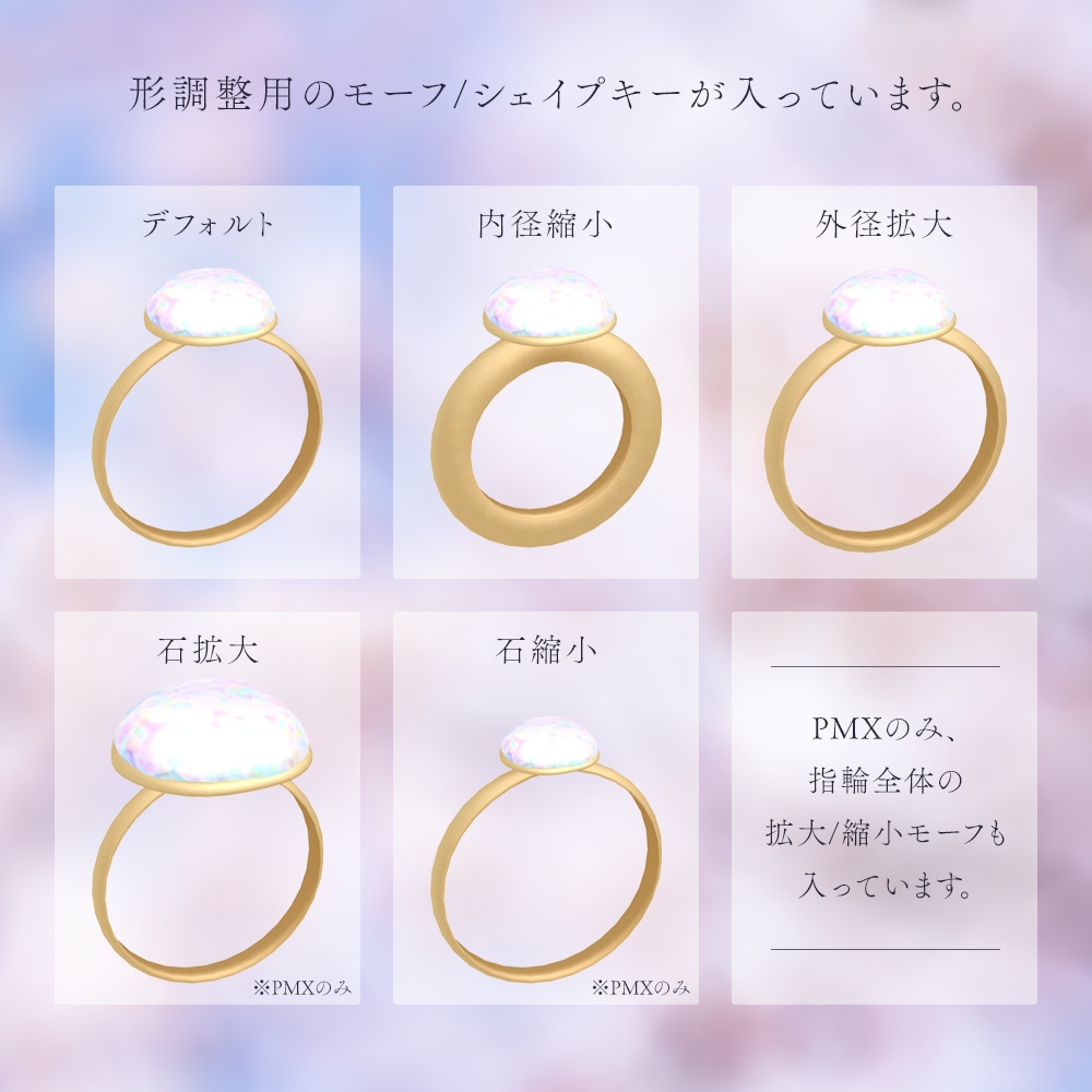 【無料あり】天然石の指輪3Dモデル