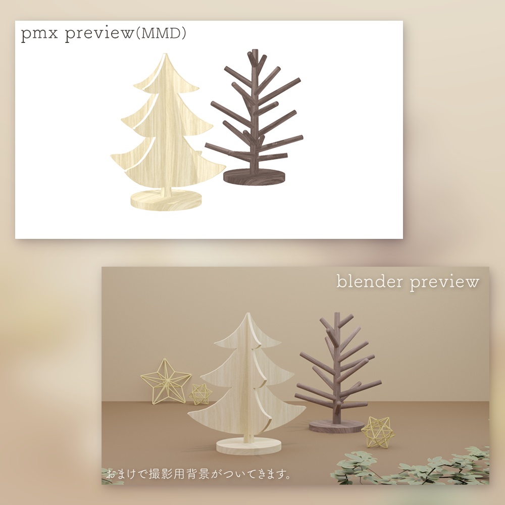 【無料あり】卓上クリスマスツリー3D