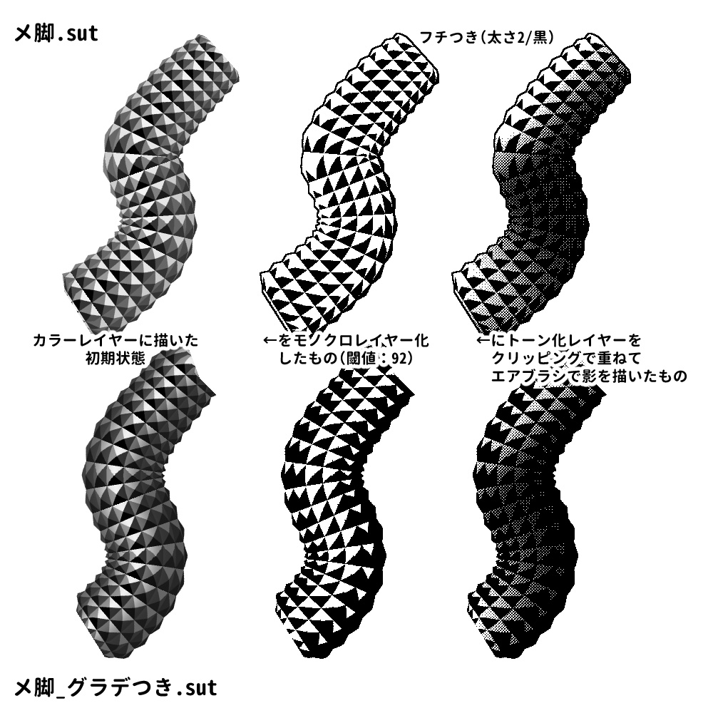 【無料】メフィラスの脚ブラシ