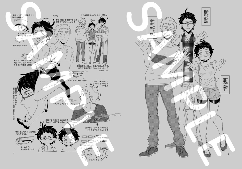 【DL販売】2018年4月度81管区(通称:日本支部)職員人事見分報告書