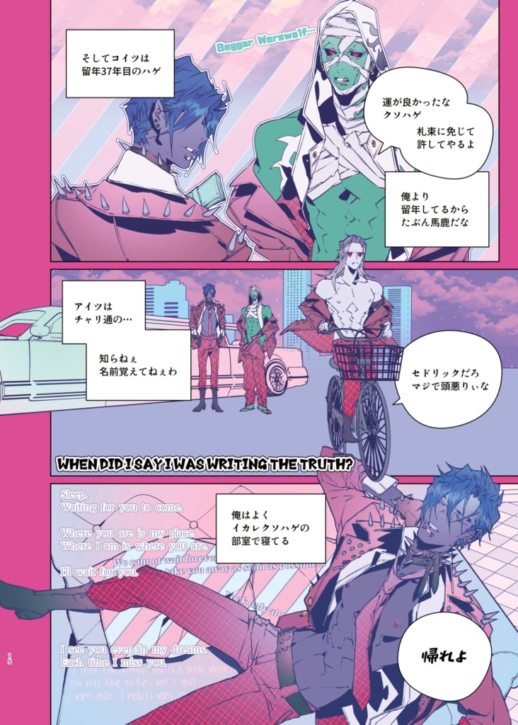 Dumbass Vol. 1 『B5物理本』