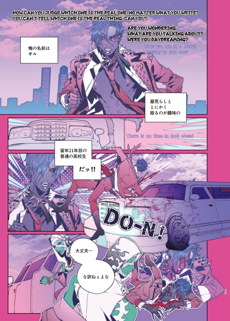 Dumbass Vol. 1 『B5物理本』