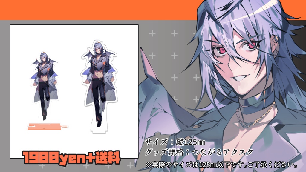 コウ つながるアクスタ【グッズ企画 / Withコウ】