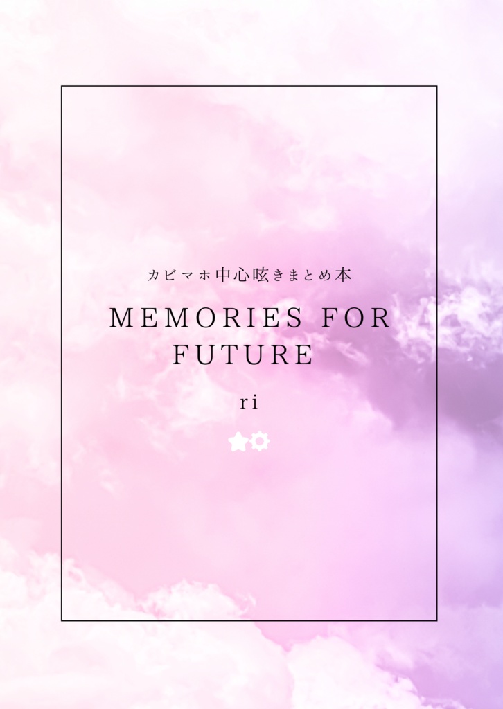 MEMORIES FOR FUTURE
