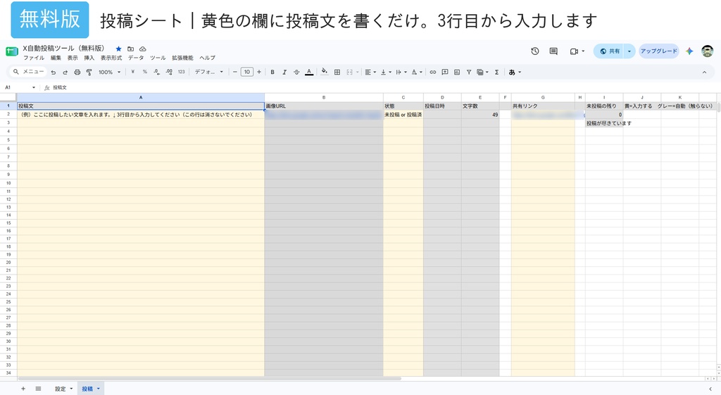 X(Twitter)自動投稿(予約投稿)ツール|投稿文はAIが自動生成・X API不要(GAS/スプレッドシート/Buffer)