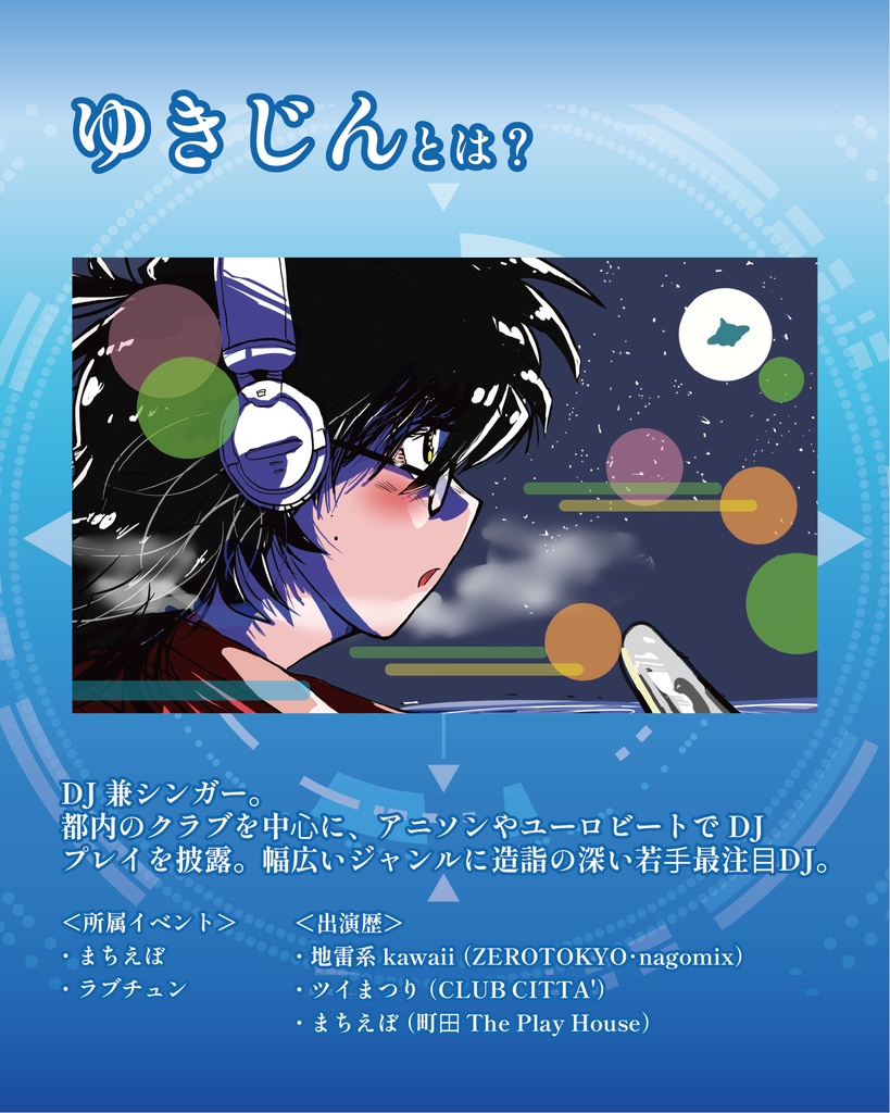 無重力 - collaboration cassette」 【おらひらお×ソレガシ16bit】コラボカセットテープ【ゲストボーカル:nomico、ゆきじん】