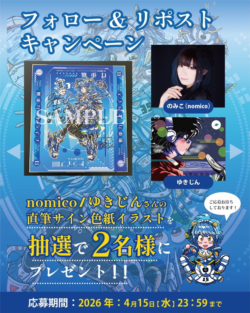 無重力 - collaboration cassette」 【おらひらお×ソレガシ16bit】コラボカセットテープ【ゲストボーカル:nomico、ゆきじん】