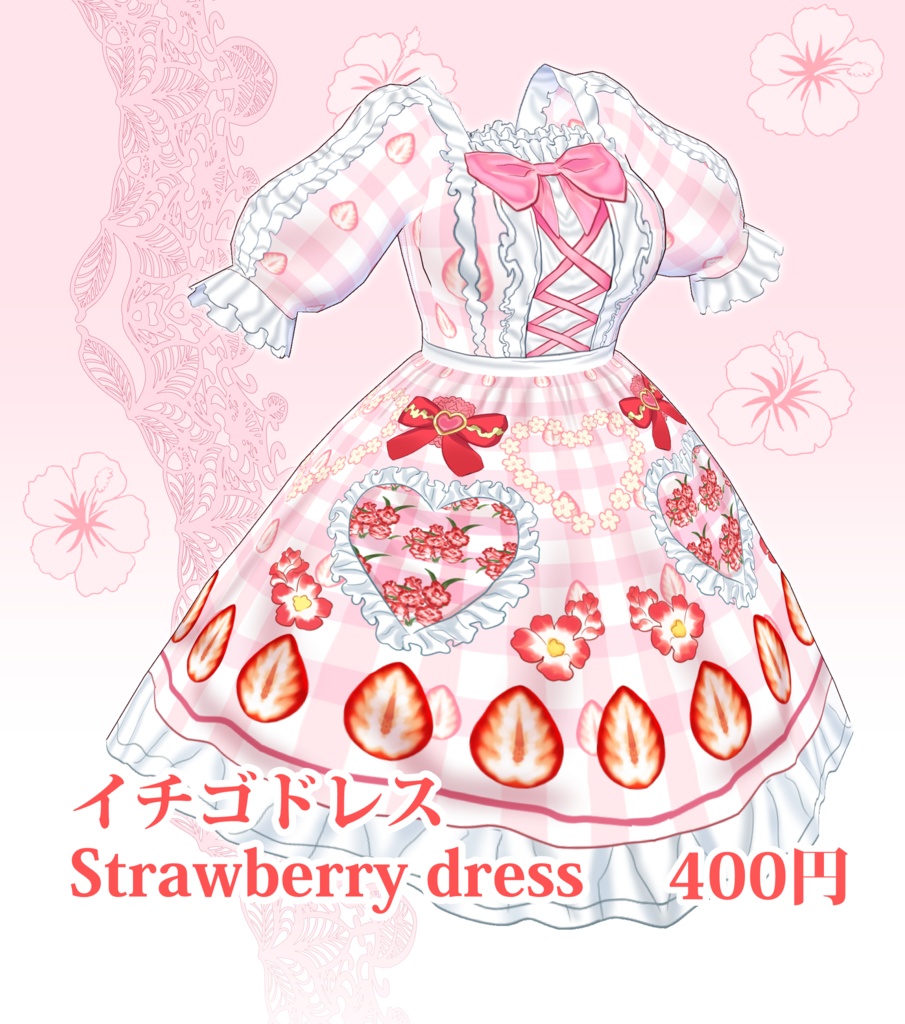 イチゴドレス Strawberry Dress 吸血 Booth
