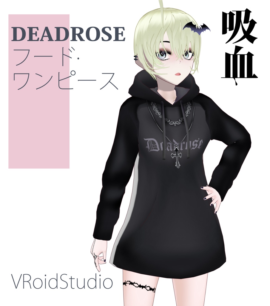 Deadrose フード ワンピース 吸血 Booth