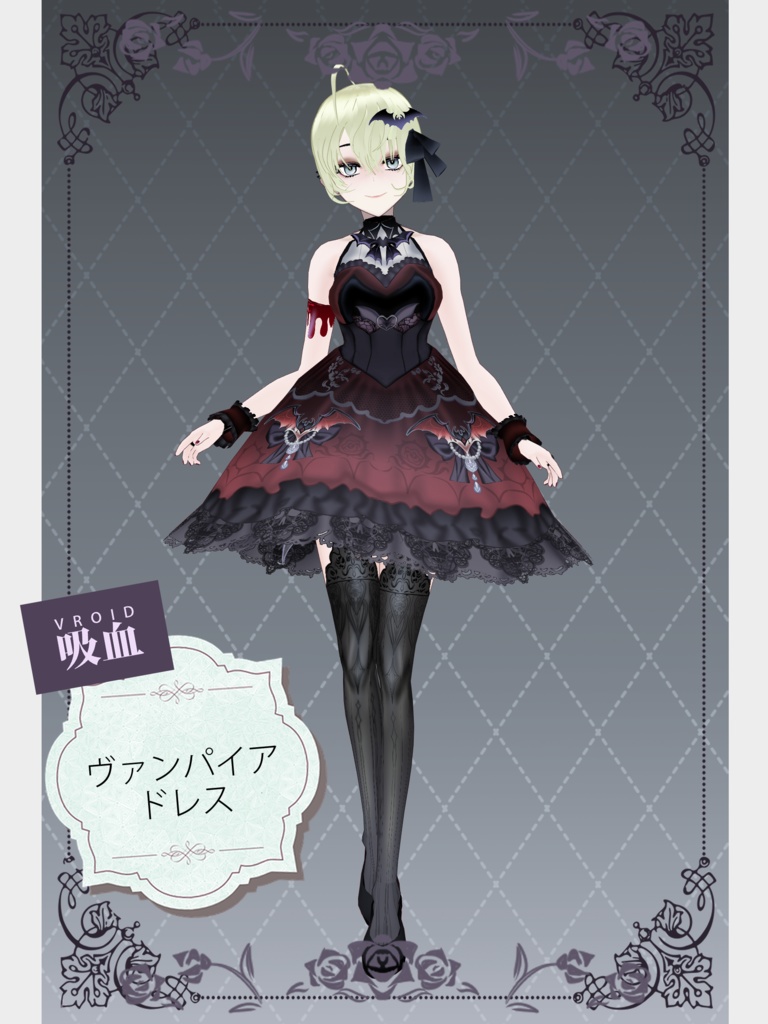 ヴァンパイア ドレスセット Vampire dress set