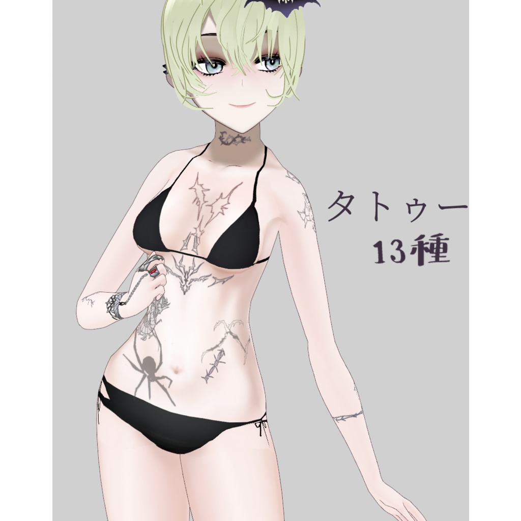 タトゥー 13種