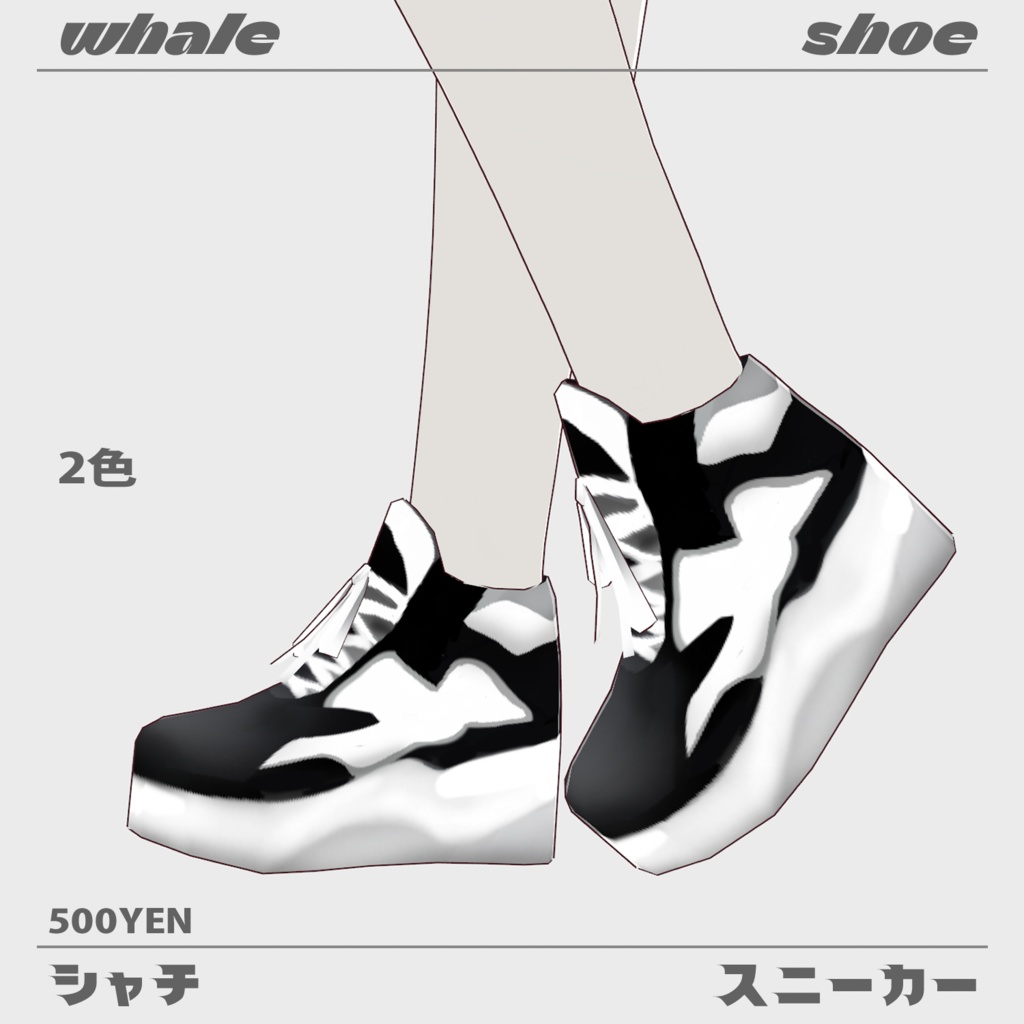 シャチの靴 Whale shoes