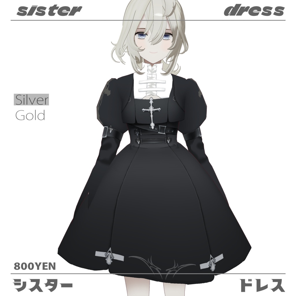 シスタードレス Sister dress