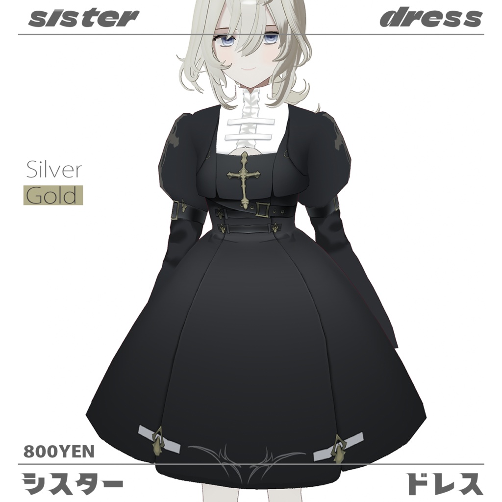 シスタードレス Sister dress