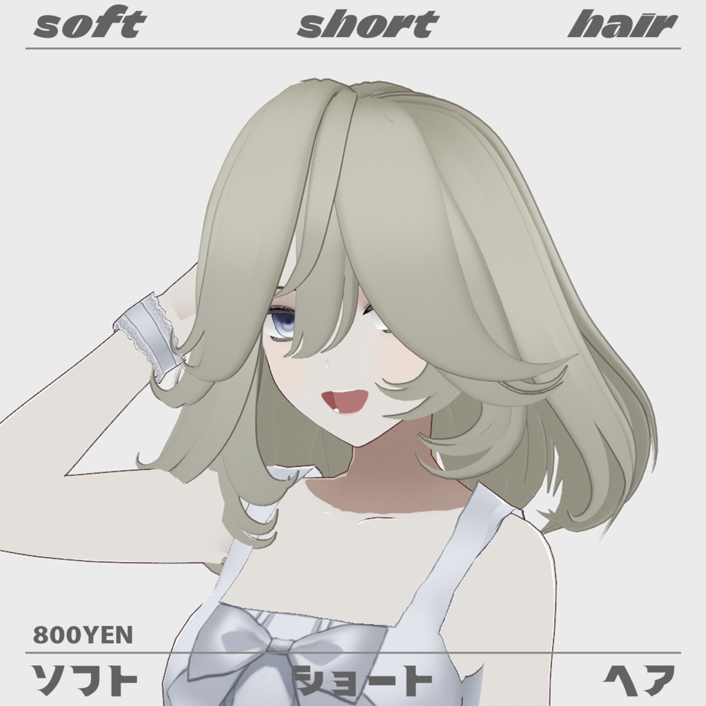 ソフトショートヘア Soft short hair
