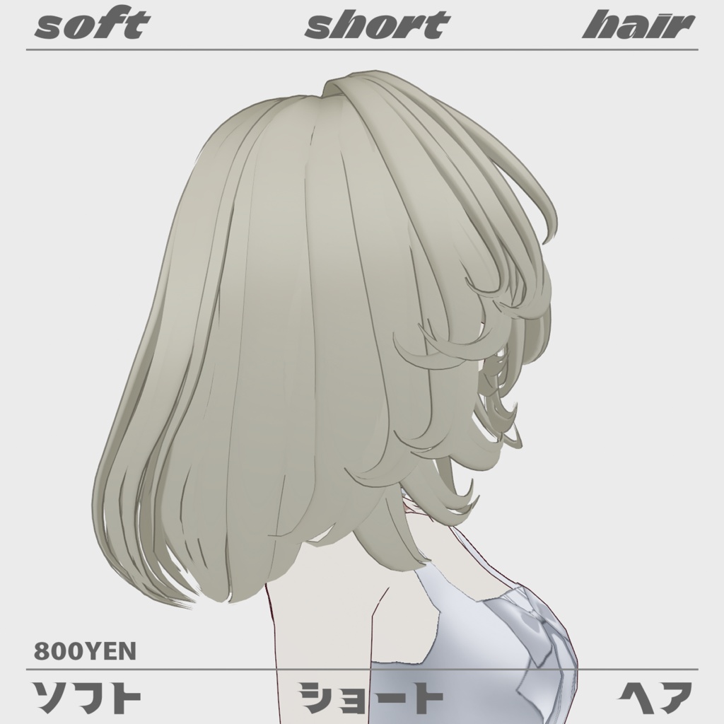ソフトショートヘア Soft short hair