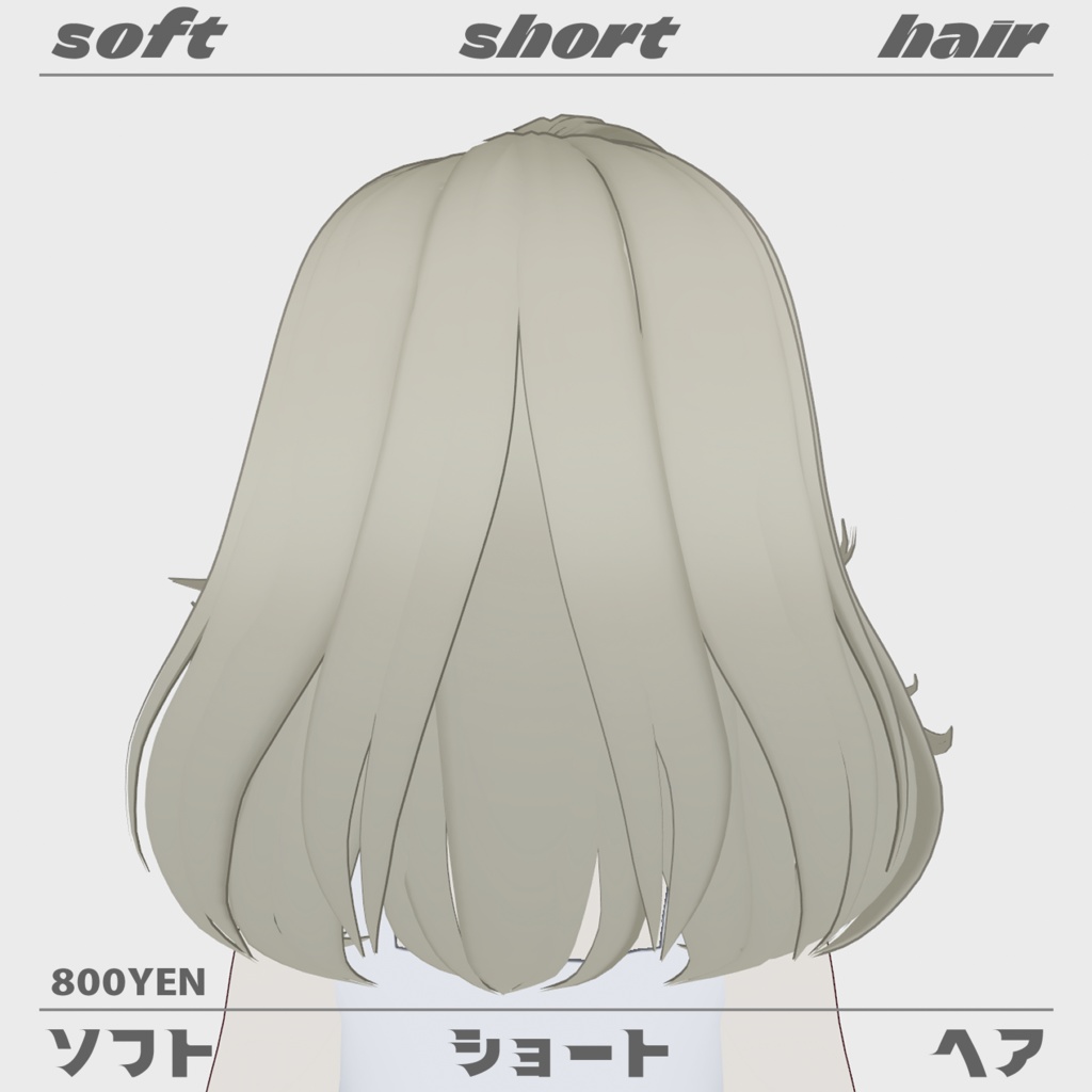 ソフトショートヘア Soft short hair