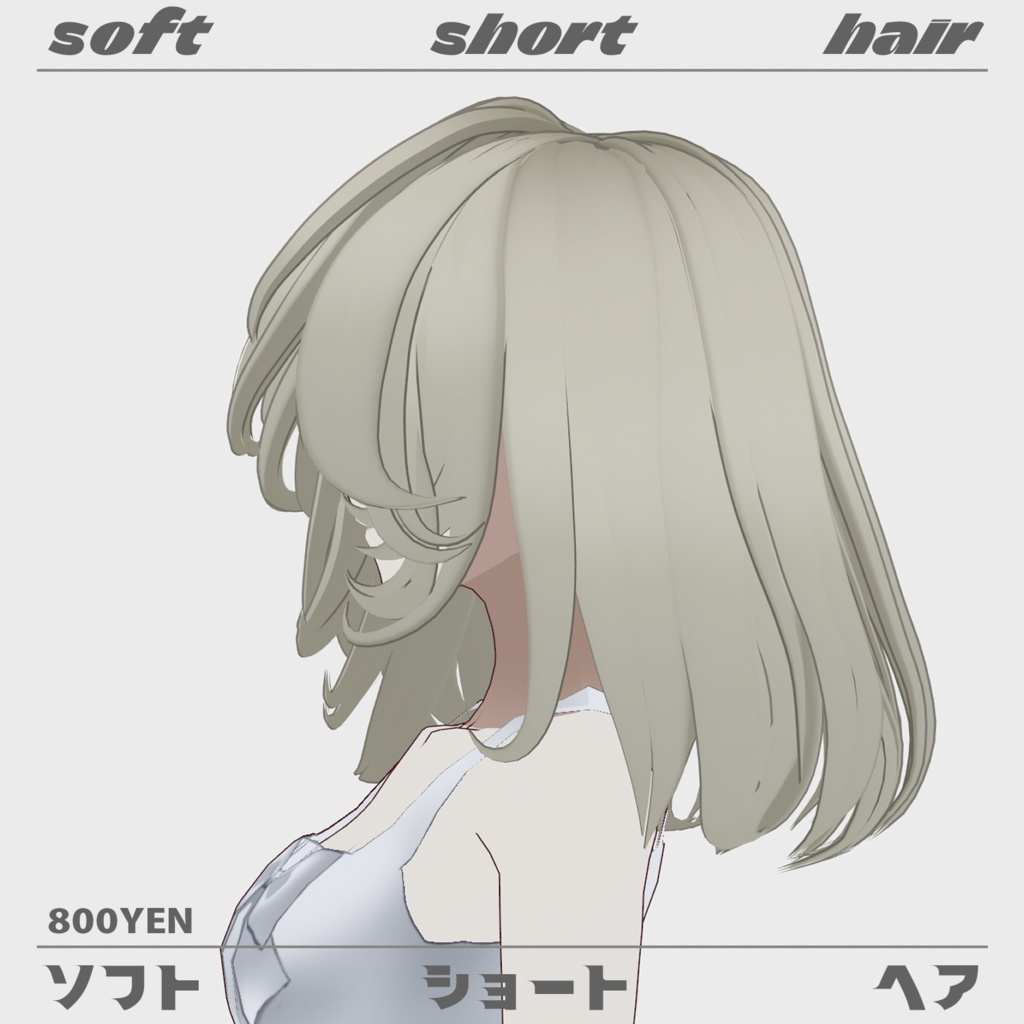ソフトショートヘア Soft short hair