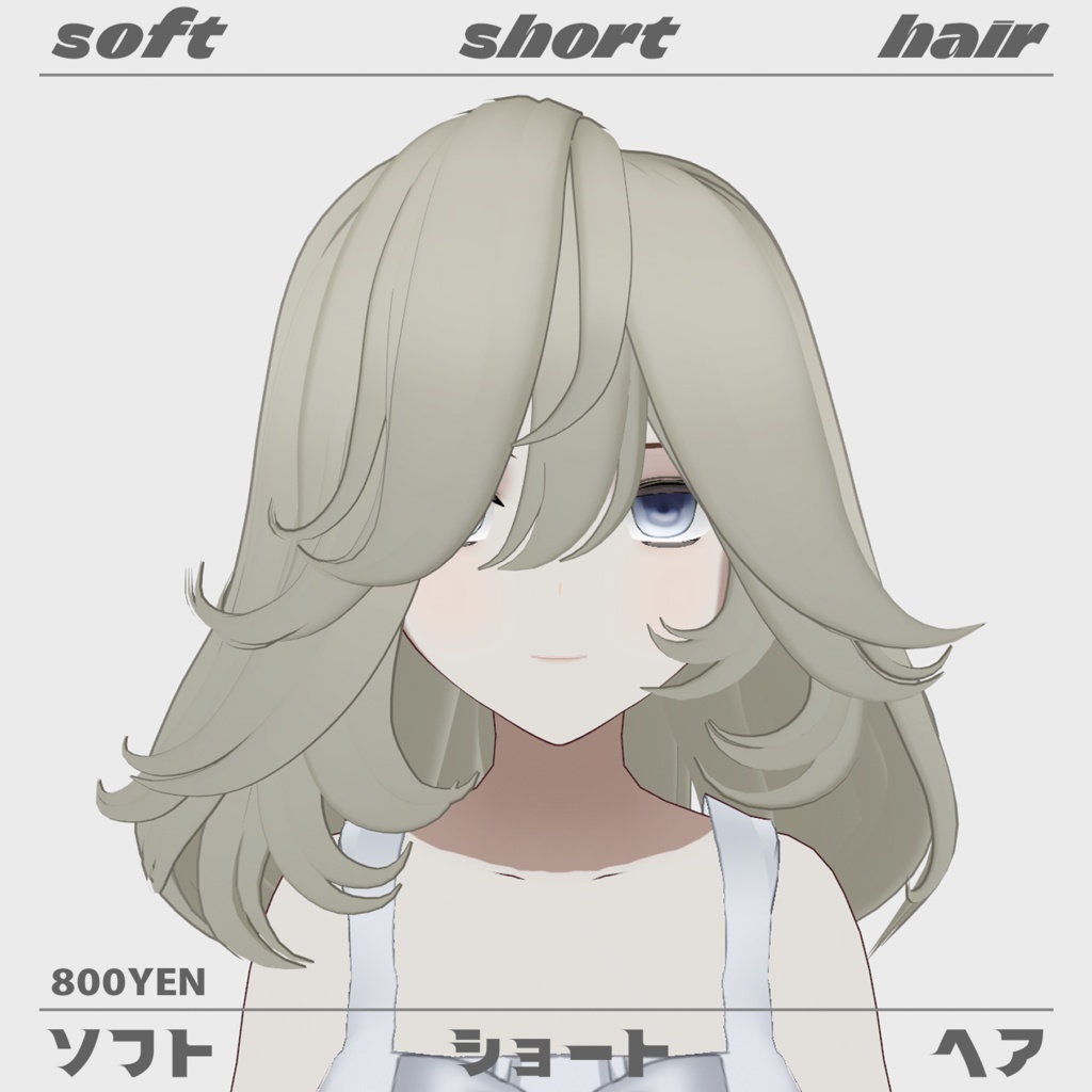 ソフトショートヘア Soft short hair