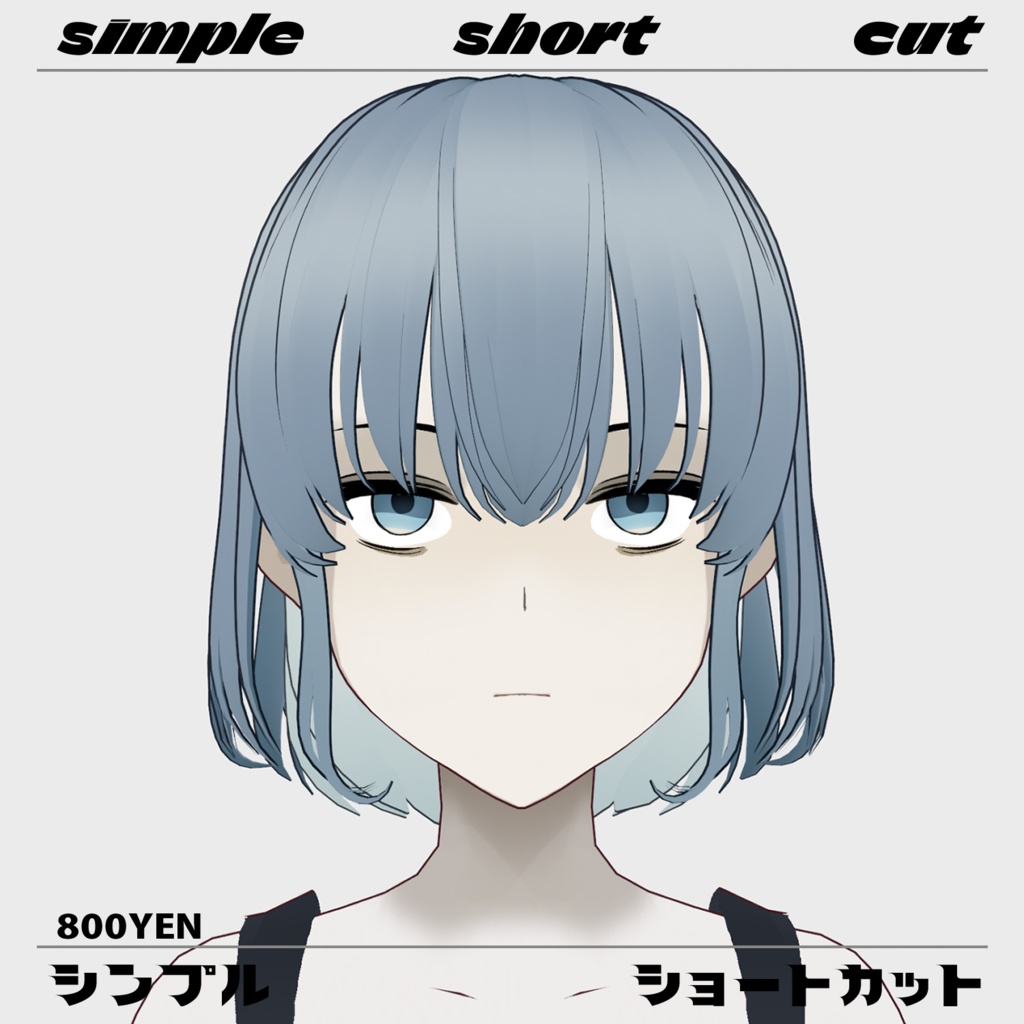 シンプルショートカット Simple short cut