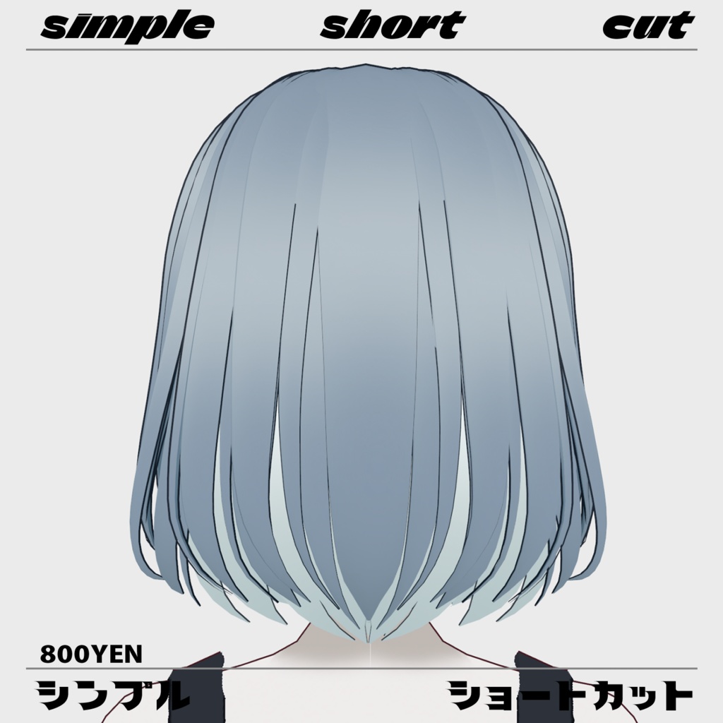 シンプルショートカット Simple short cut
