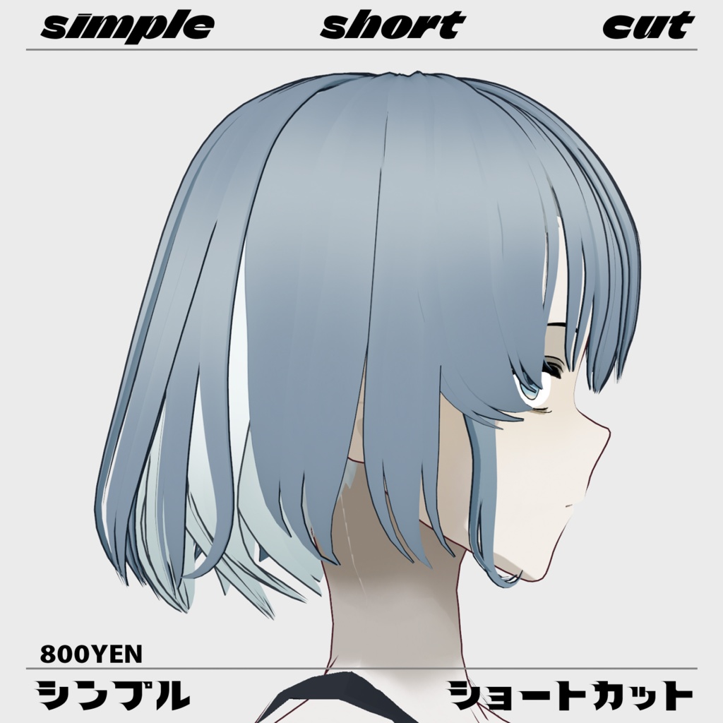 シンプルショートカット Simple short cut