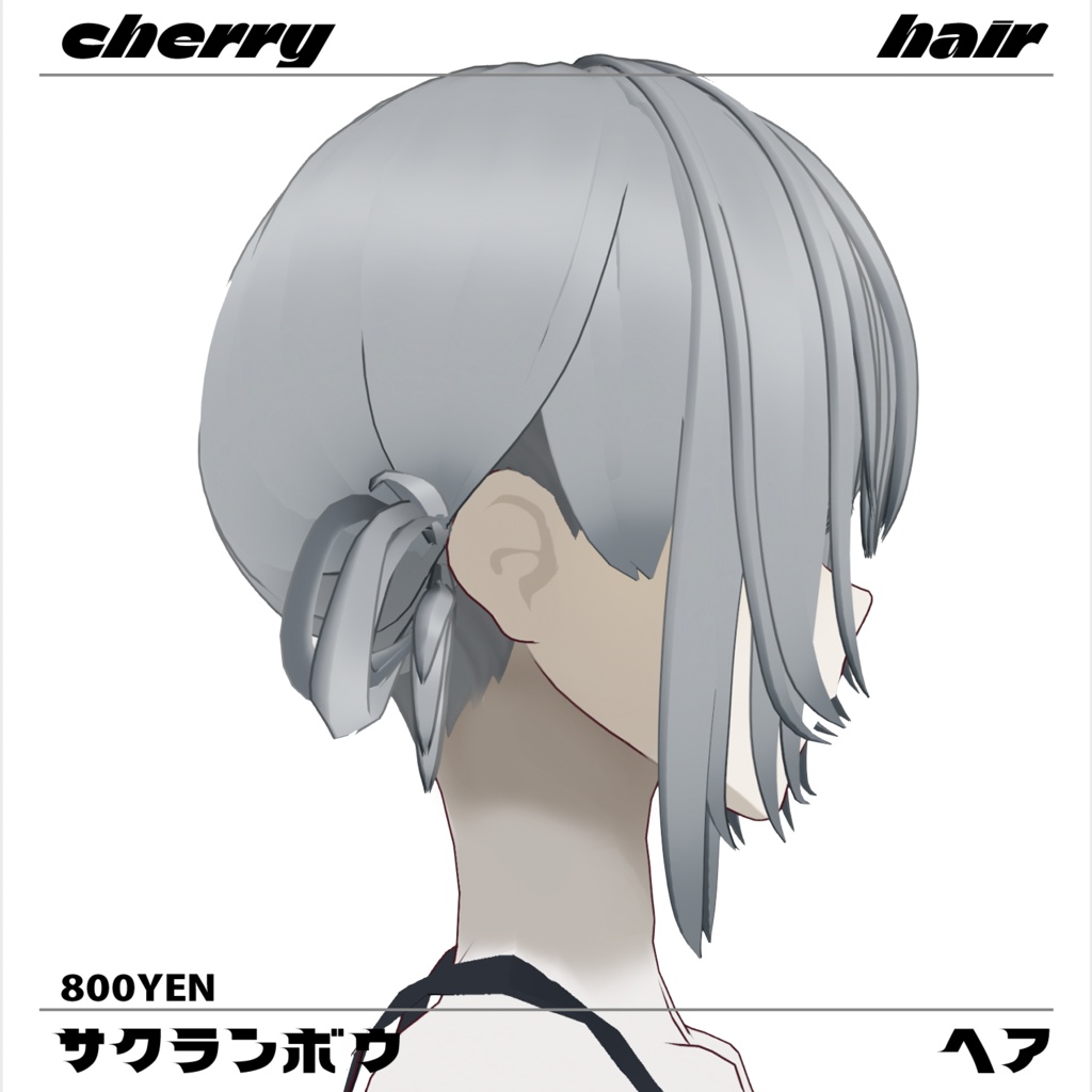 さくらんぼヘア Cherry hair