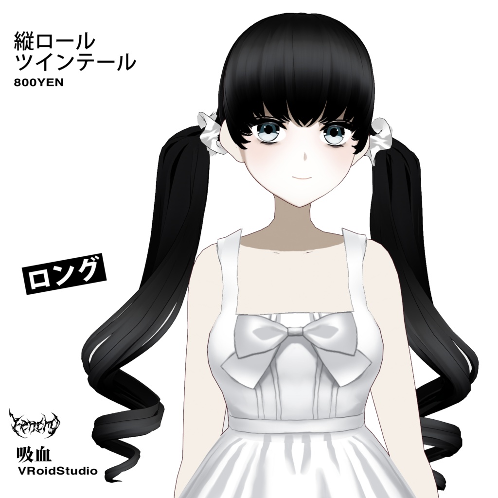 縦ロール ツインテール curly twin tail