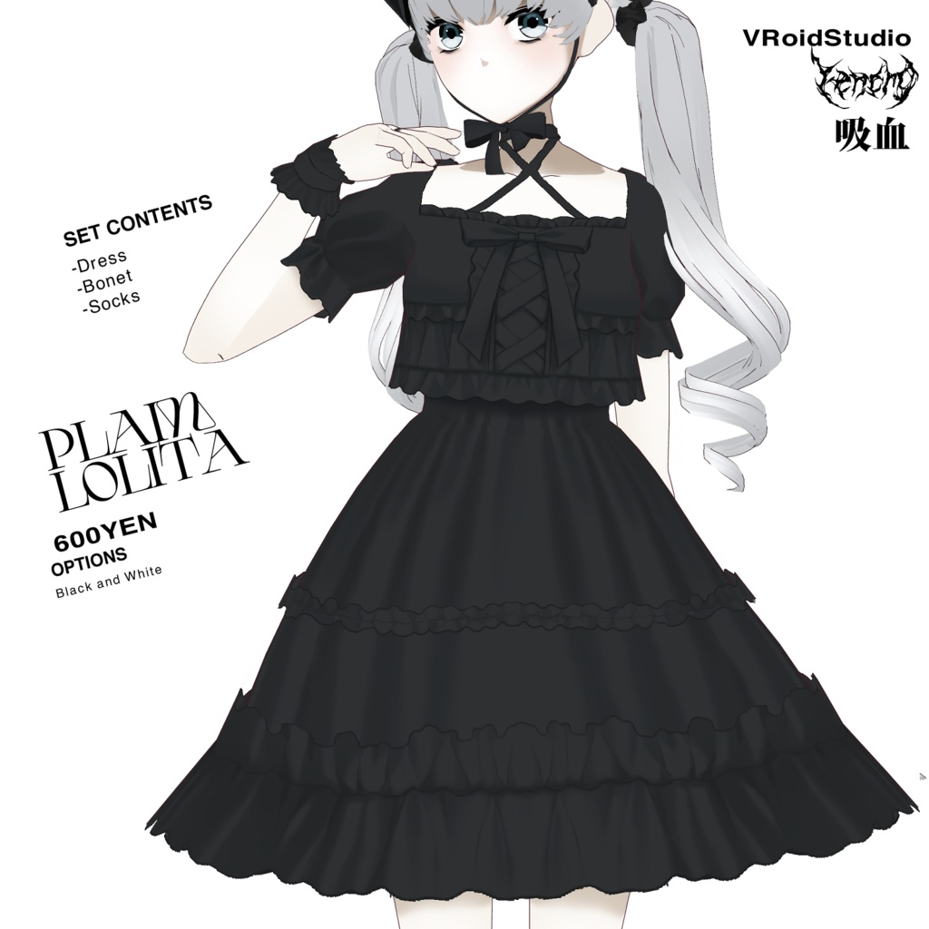 無地ロリータドレスセット Plain lolita dress set