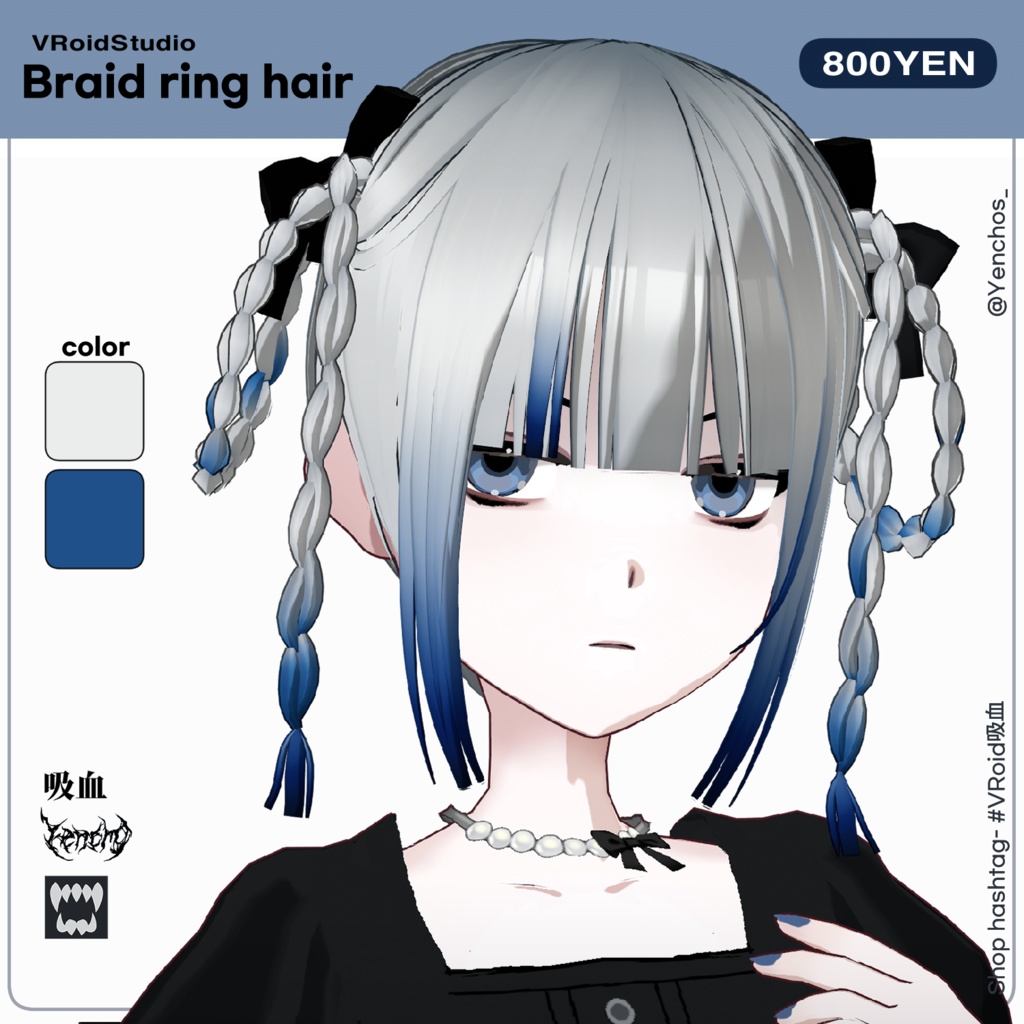 三つ編みリング / Braid ring hair [VRoidヘアプリセット]