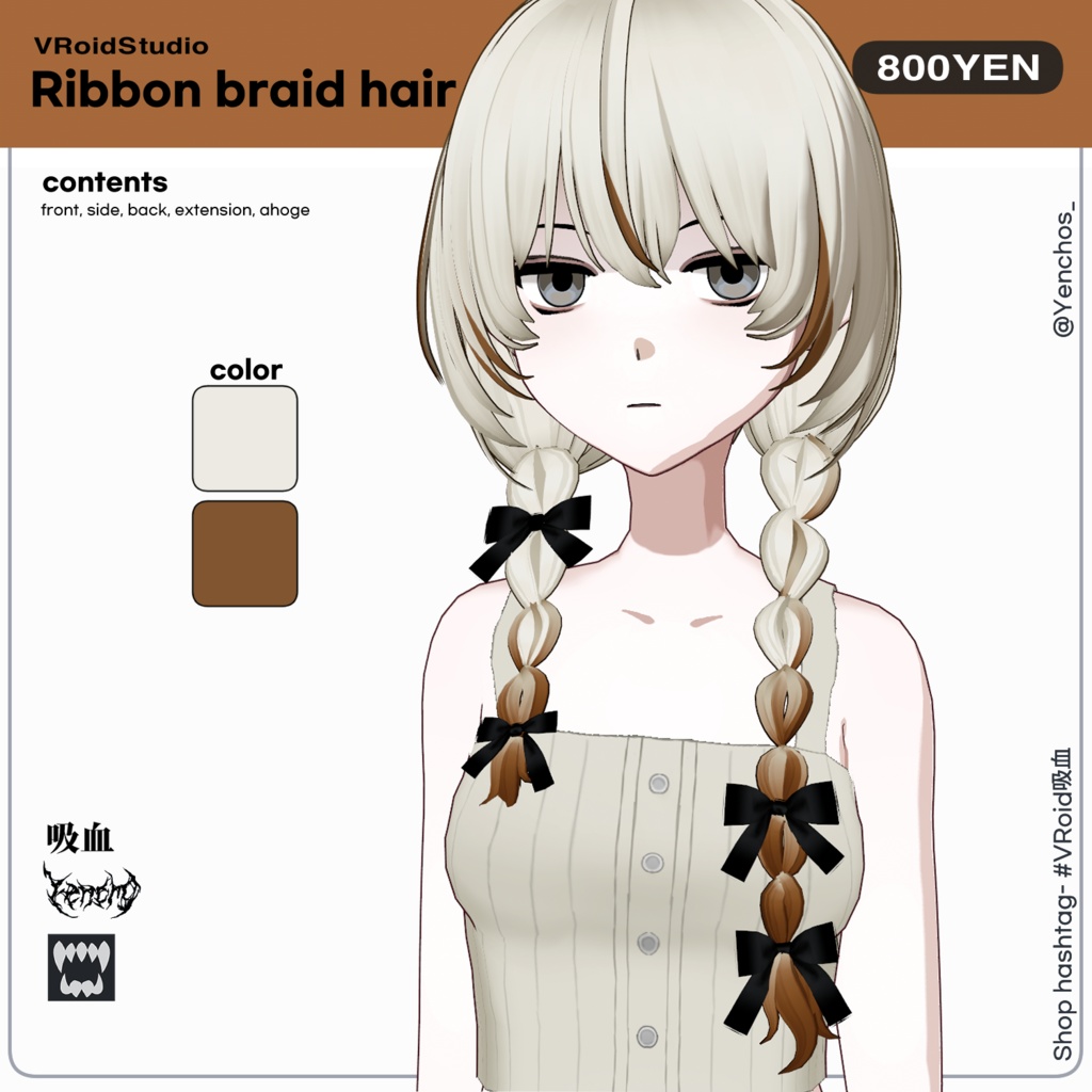 リボン三つ編み Ribbon braid hair [VRoidヘアプリセット]