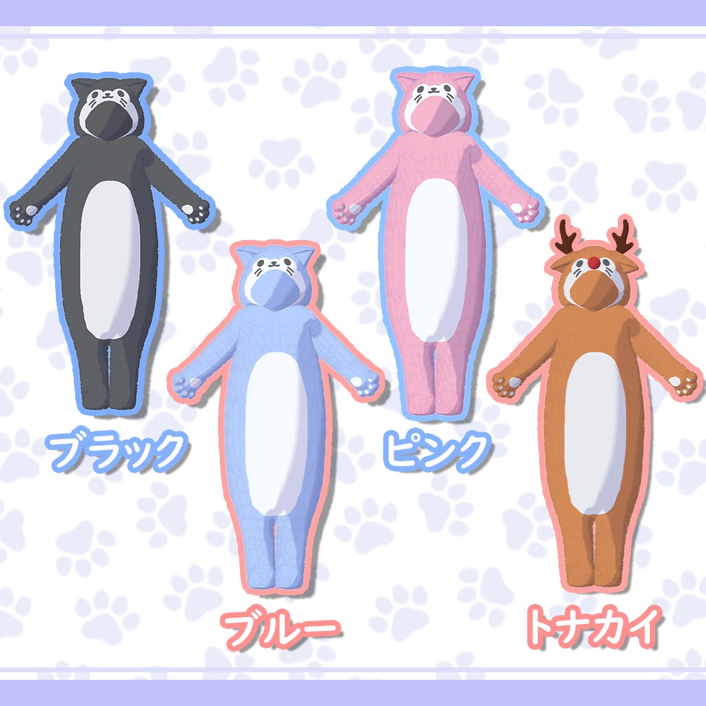 ソフィナ(Sophina)専用『ねこぐるみ』【トナカイver付き】【ver1.04】