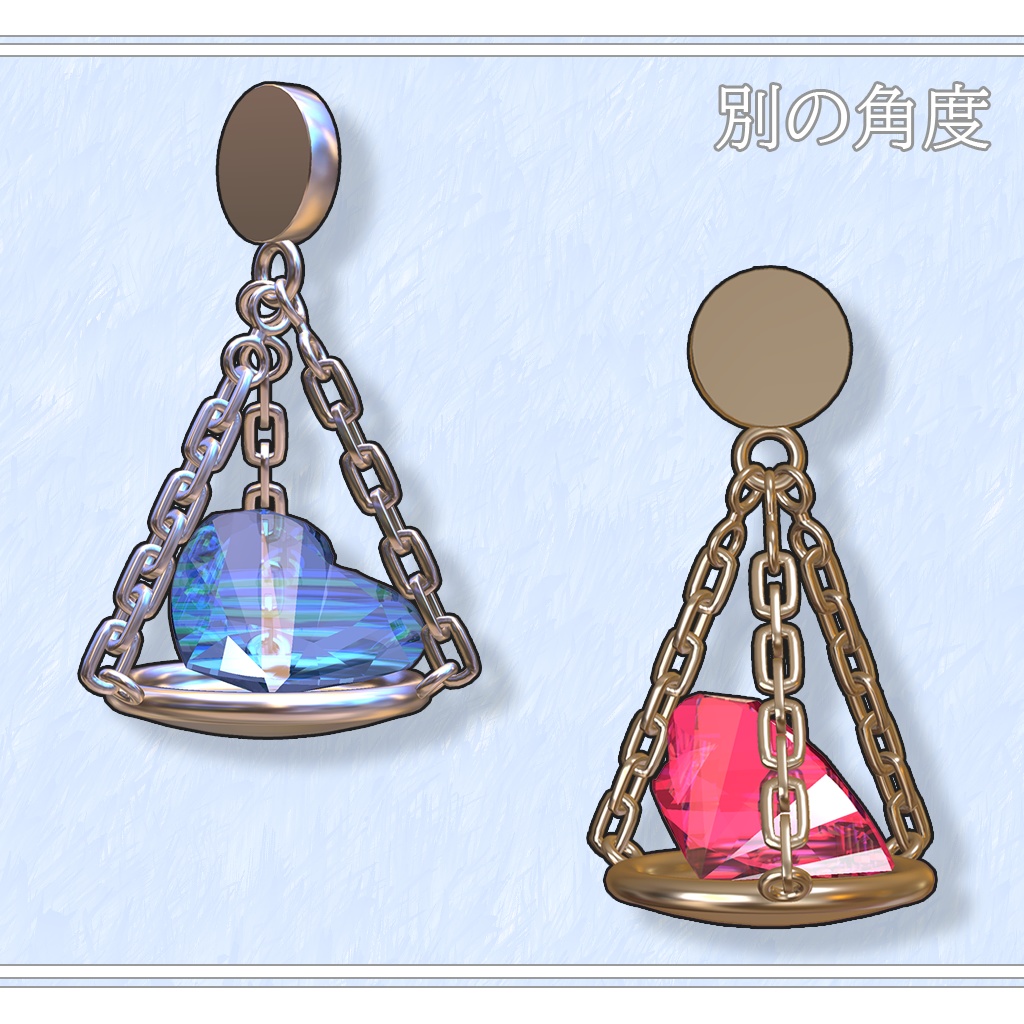 【VRChat想定】天秤イヤリング【PhysBone設定済】