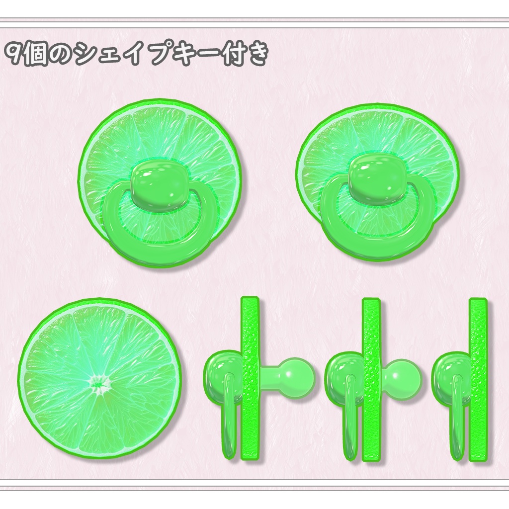 【VRChat想定】輪切りフルーツおしゃぶり【果物5種類】