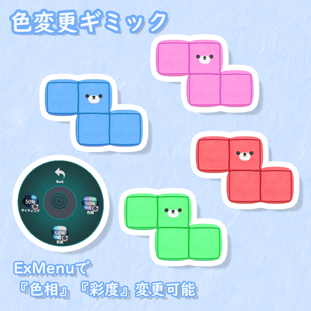 【VRChat想定】ぶろっくま【オリジナル3Dモデル】