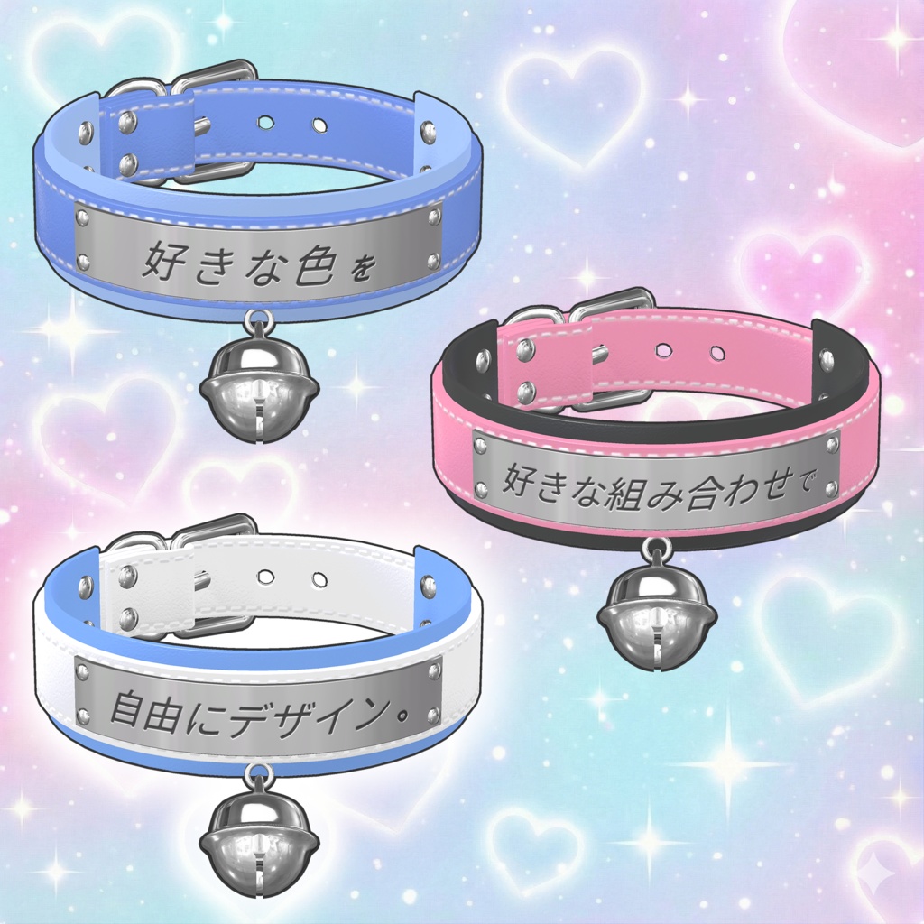 【VRChat想定】ネームプレートチョーカー 【専用ツールで自由な文字入れ】