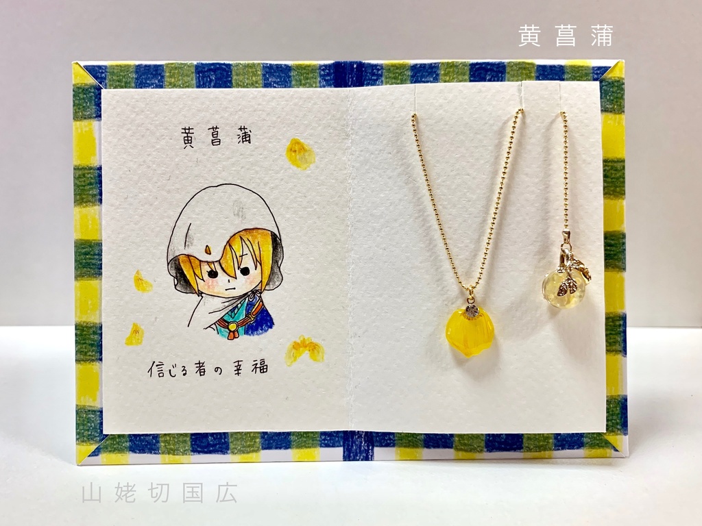 山姥切国広の花びらネックレス