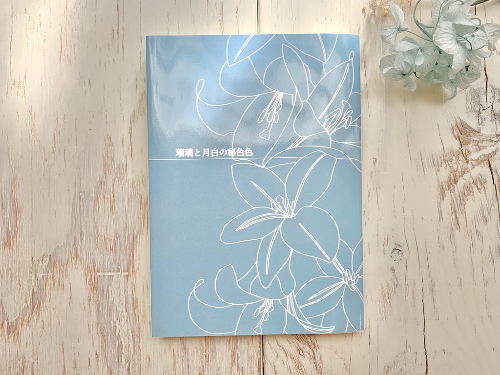 瑠璃と月白の秘色色コラボアクセサリーセット