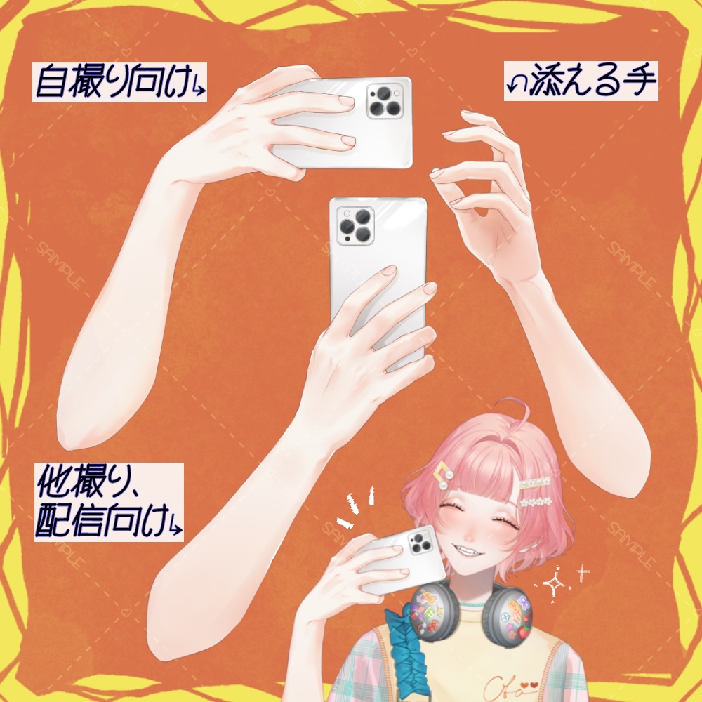 【 無料あり 】Vtuber・配信者向け 「スマホを持つ手素材(リアル調)」