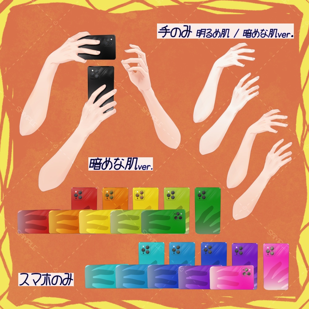 【 無料あり 】Vtuber・配信者向け 「スマホを持つ手素材(リアル調)」