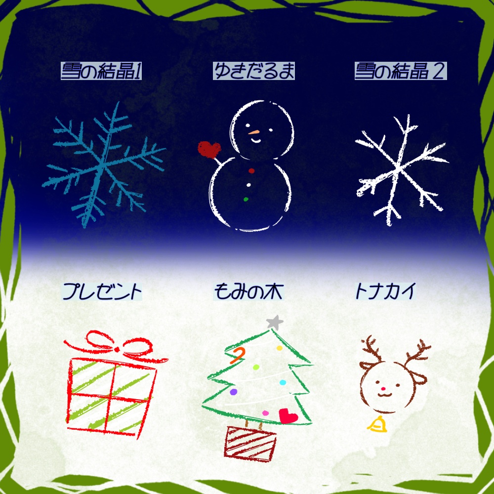 【 無料あり 】Vtuber・配信者向け 「クリスマスフェイスペイント」