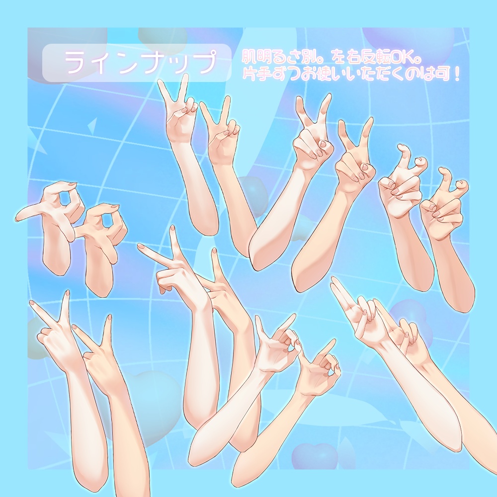 【 無料あり 】Vtuber・配信者向け 「ピースの手素材(リアル調)」