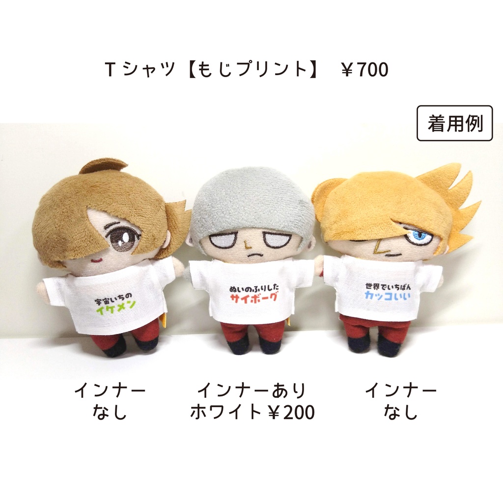 Tシャツ 【ゆるもじプリント①】