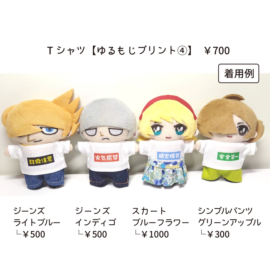 Tシャツ【ゆるもじプリント④】