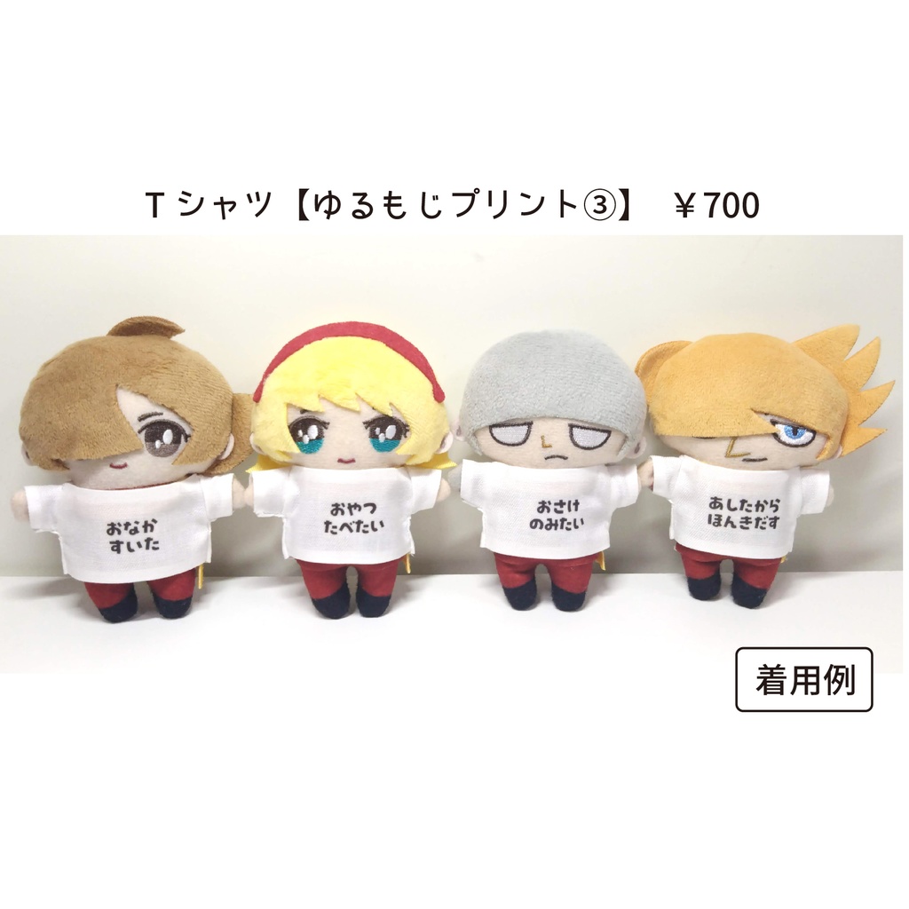 Tシャツ 【ゆるもじプリント③】
